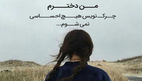 عکس نوشته سنگین قدرت درونی دختر