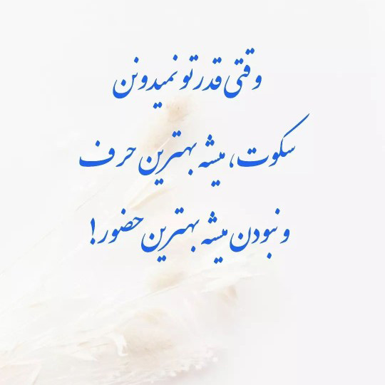 عکس استوری زیبا درباره درک ارزش خود
