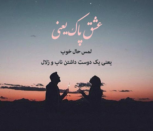 عکس پروفایل قشنگ عشق واقعی و بدون پایان