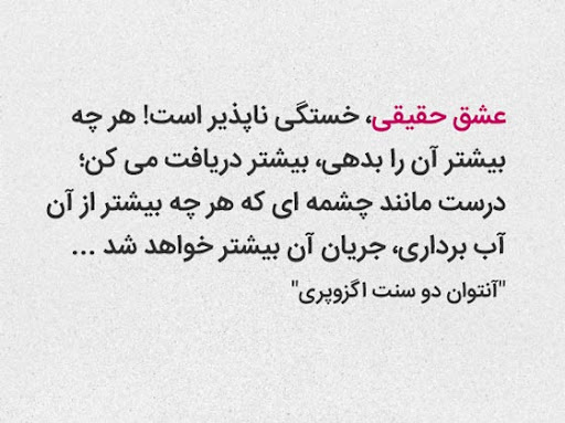 عکس متنی عمیق درباره وفاداری در عشق