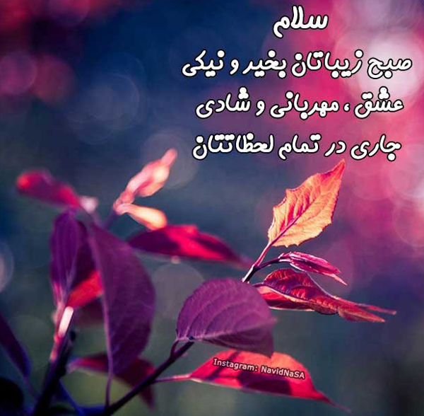 عکس متنی خاص و قشنگ درباره سلام کردن
