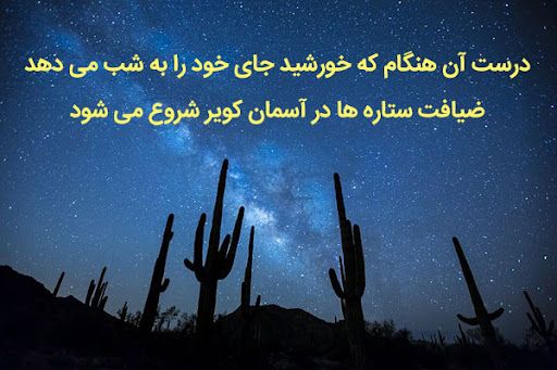 عکس نوشته عاشقانه و ادبی درباره کویر