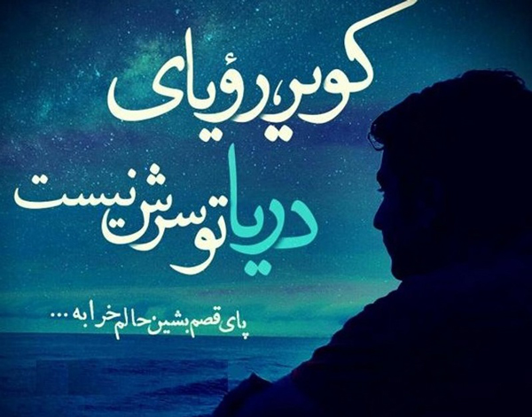 عکس متنی عمیق درباره زیبایی های کویر