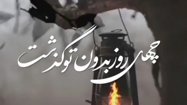 عکس استوری تسلیت چهلمین روز درگذشت پدر