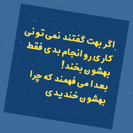عکس متنی انرژیبخش برای شروعی دوباره