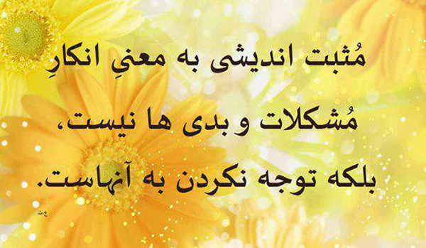 عکس استوری پر انرژی مثبت برای تقویت روحیه و هدف