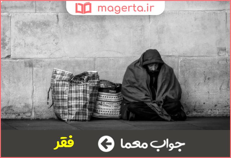 جواب معما ویس در جدول