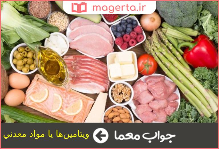 جواب معما نوعی ماده غذایی در جدول