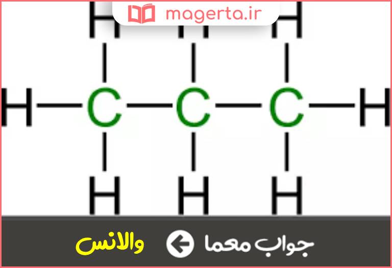 جواب معما ظرفیت شیمیایی در جدول