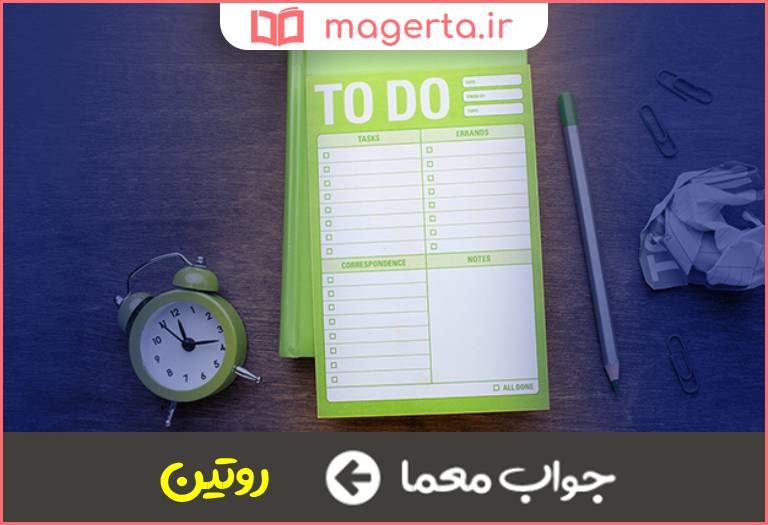 جواب معما روزانه و هر روزه در جدول