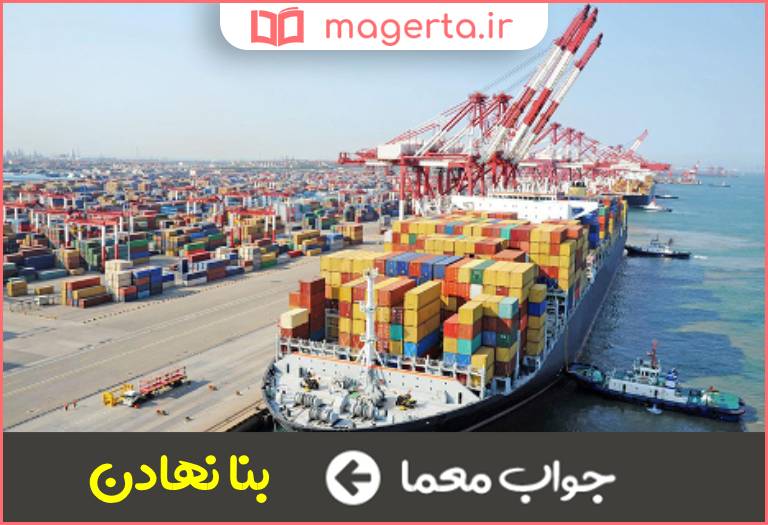 جواب معما صادر كردن در جدول