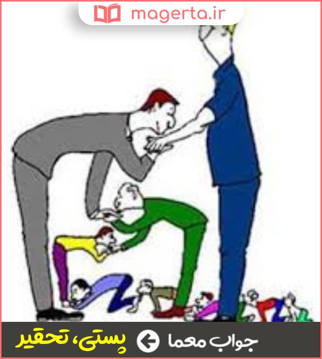 جواب معما خواری در جدول