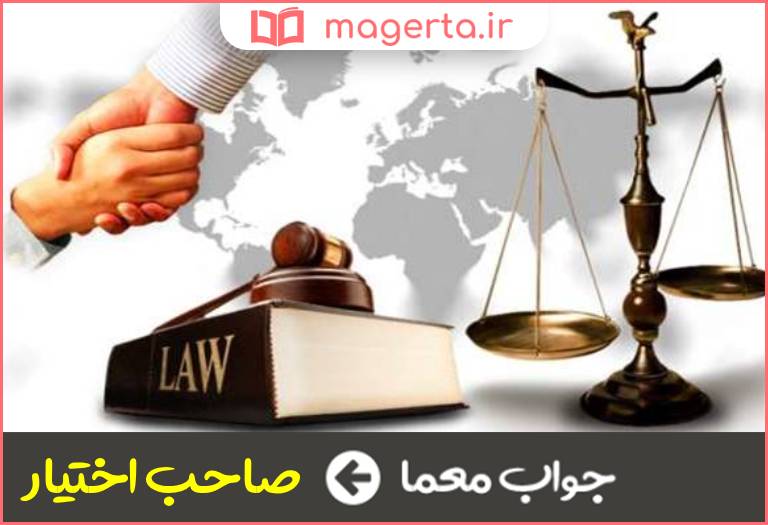 جواب معما مختار در جدول