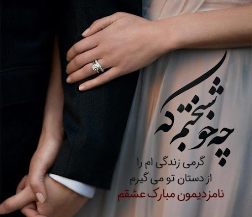 عکس پروفایل درباره حلقه ازدواج دوران نامزدی