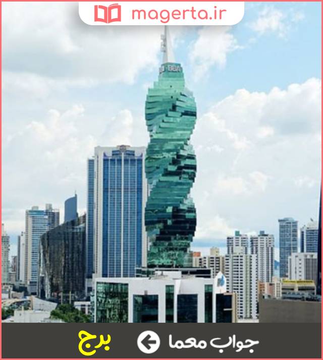 جواب معما سپهر خراش در جدول