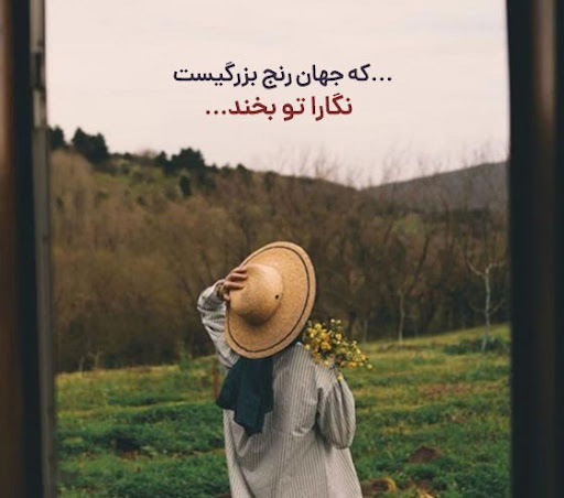 عکس استوری زیبا در مورد خندیدن و شاد بودن