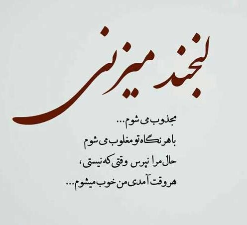 عکس نوشته های خاص و زیبا درباره لبخند زدن