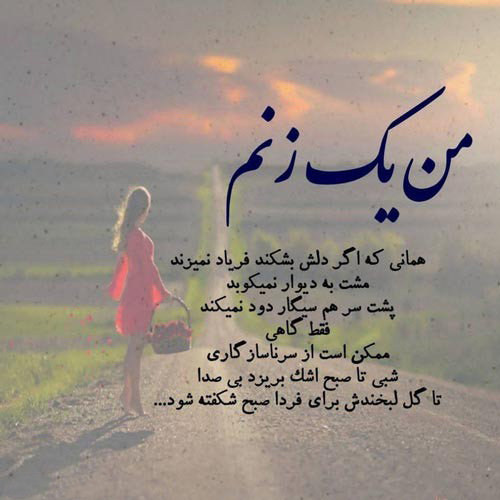 عکس استوری زیبا و خاص در مورد قدرت و استقلال زنانه