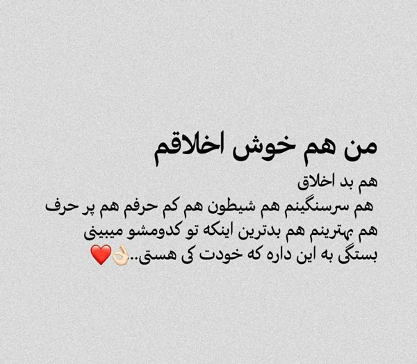 عکس نوشته انگیزشی در مورد قدرت درونی و اعتماد به نفس