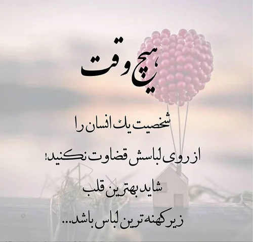 عکس استوری خفن و خاص در مورد قضاوت