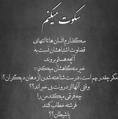 عکس پروفایل ناب و احساسی درباره قضاوت کردن