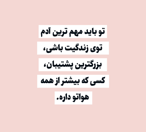 عکس نوشته زیبا از اهمیت اولویت در تصمیمگیریها