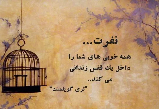 عکس متنی زیبا و ناب درباره تلاقی عشق و نفرت