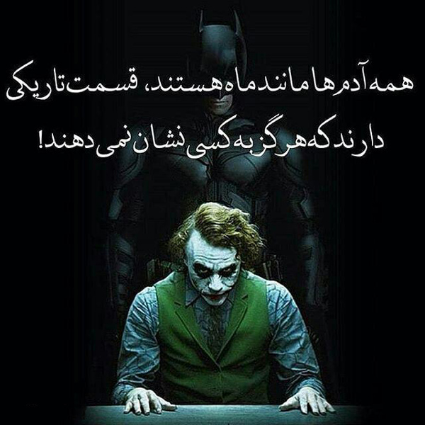 عکس پروفایل خفن در مورد دنیای تاریک درون