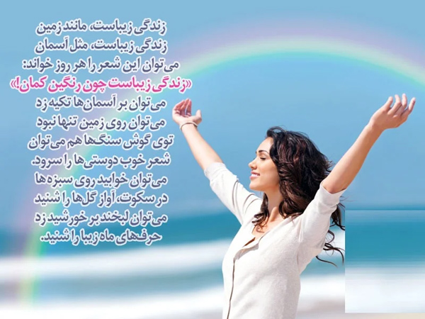عکس نوشته در مورد آرامش زندگی و زیبایی آن