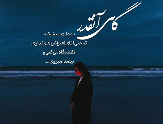 عکس استوری غمگین برای زخمهای عشق