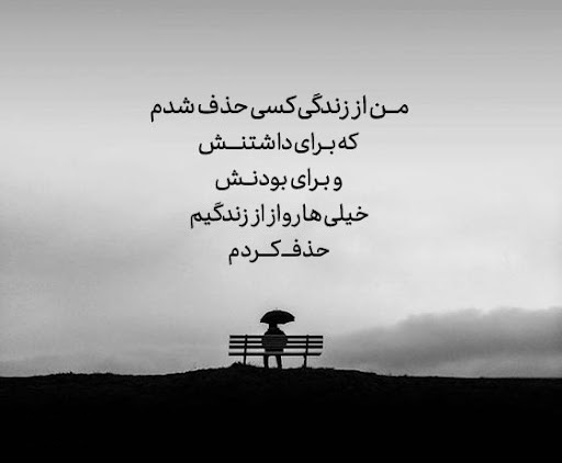 عکس پروفایل سنگین و خاص در وصف غم عشق
