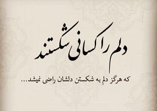 عکس نوشته ناراحتی و دلخوری از همسر و عشقت
