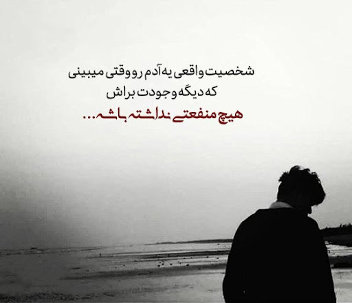 عکس پروفایل سنگین در مورد منفعت طلبی