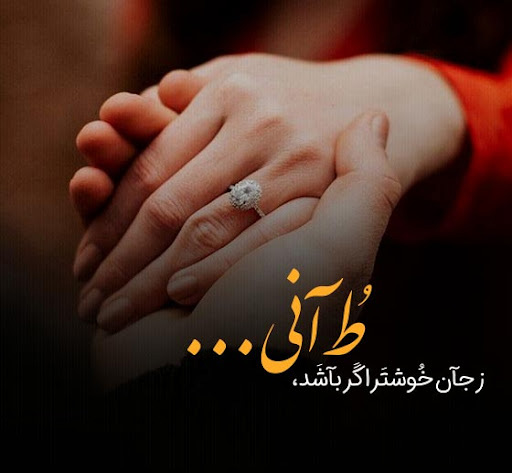 عکس استوری زیبا برای ابراز احساسات عاشقانه به همسر