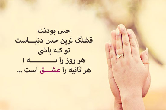 عکس متن دار احساسی برای همسر عزیزم عاشقانه
