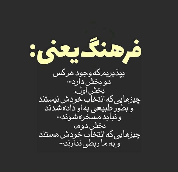 عکس نوشته سنگین درباره افراد بی شخصیت و بی لیاقت