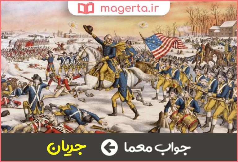 جواب معما واقع شدن امری در جدول