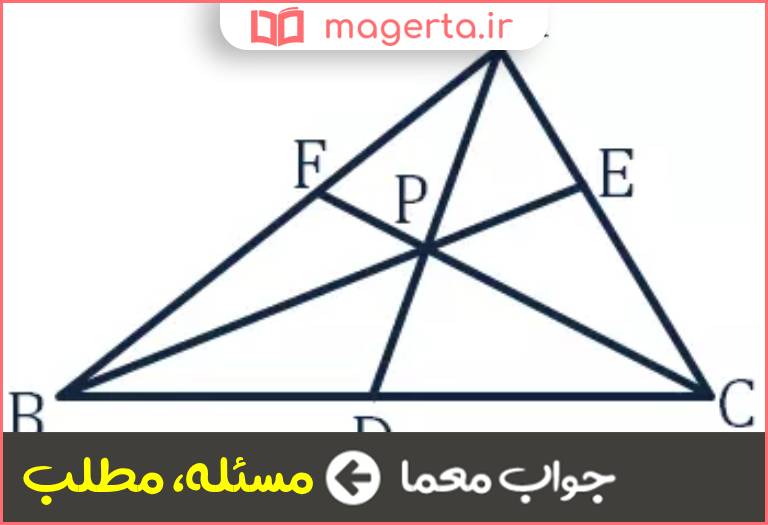 جواب معما قضیه در جدول