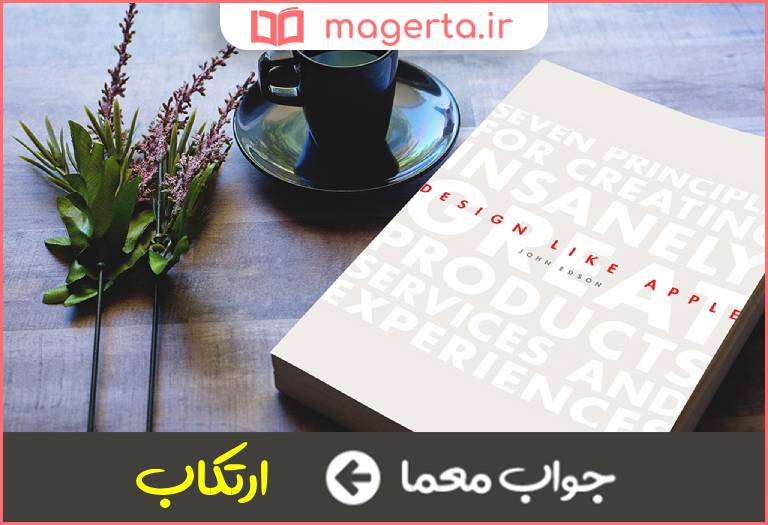 جواب معما ورزیدن در جدول