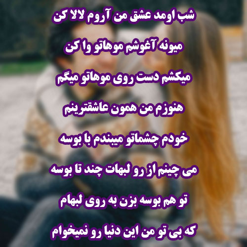 عکس نوشته لالایی احساسی و پر از محبت