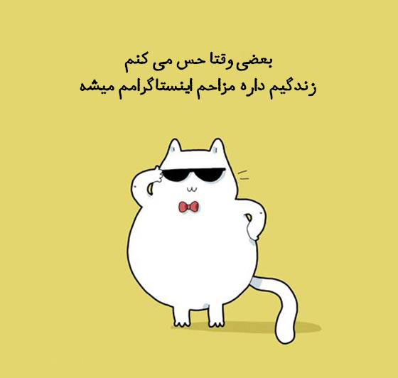 عکس نوشته خنده دار و بامزه جدید