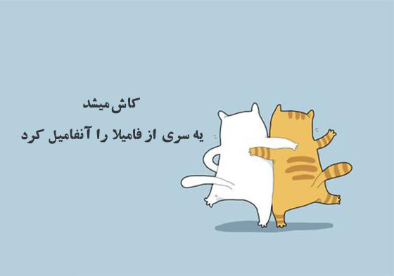 عکس طنز نوشته های جالب جدید و کوتاه