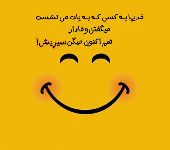 عکس های پروفایل خنده دار با نوشته طنز