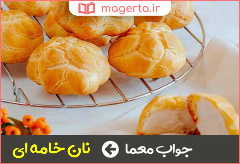 جواب معما نوعی شیرینی تر در جدول