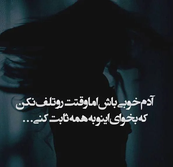 عکس استوری خاص و گنگ برای دخترای مغرور