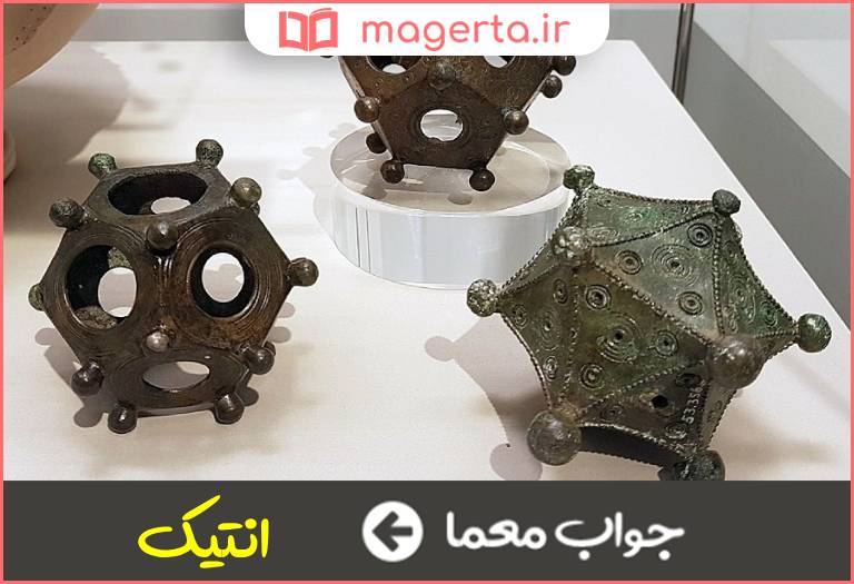 جواب معما شی باستانی در جدول