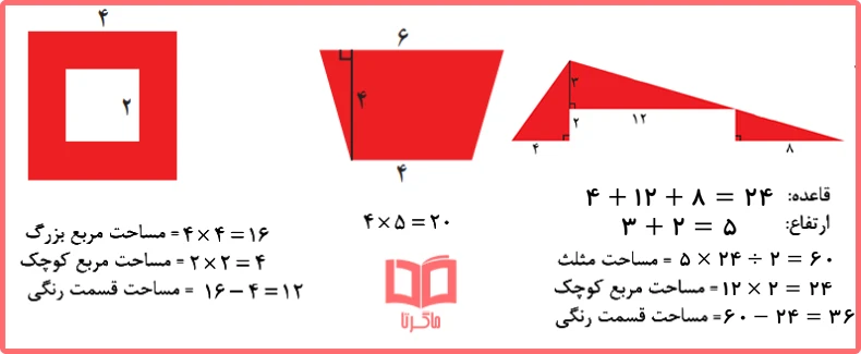 جواب سوال کار در کلاس صفحه ۱۳۶ ریاضی چهارم