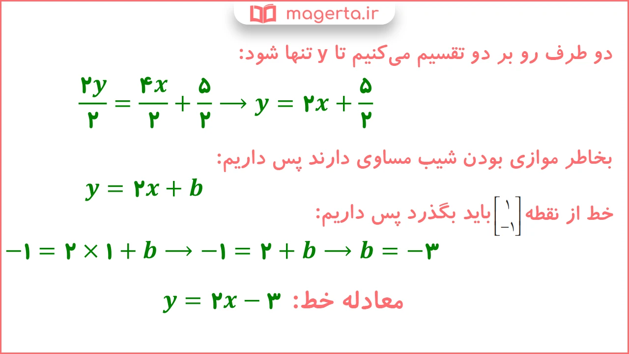 جواب سوال ۶ تمرین صفحه ۱۰۷ ریاضی نهم