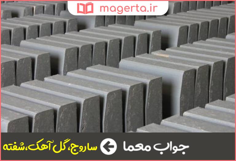 جواب معما بتون در جدول