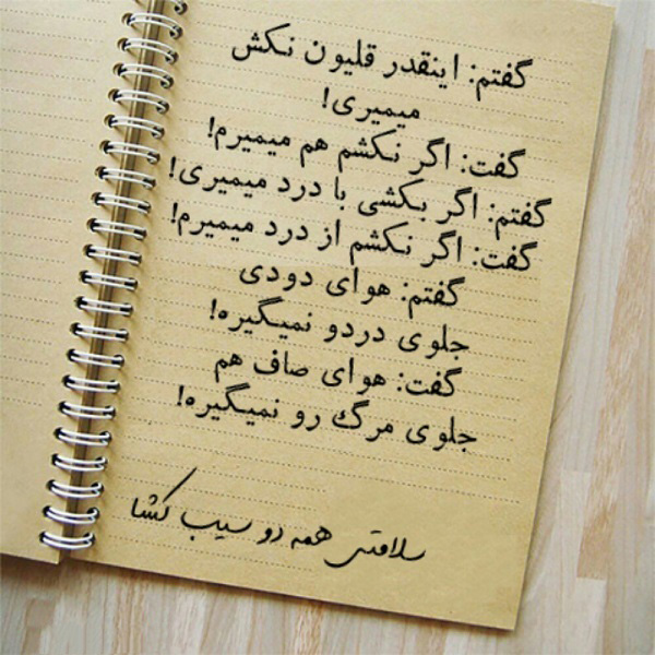 عکس نوشته باحال و سنگین برای حال و هوای قلیون 